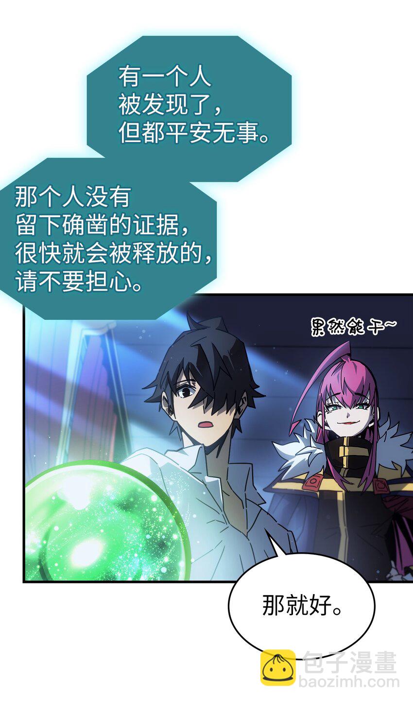 歸還者的魔法要特別 - 188 188(1/2) - 1