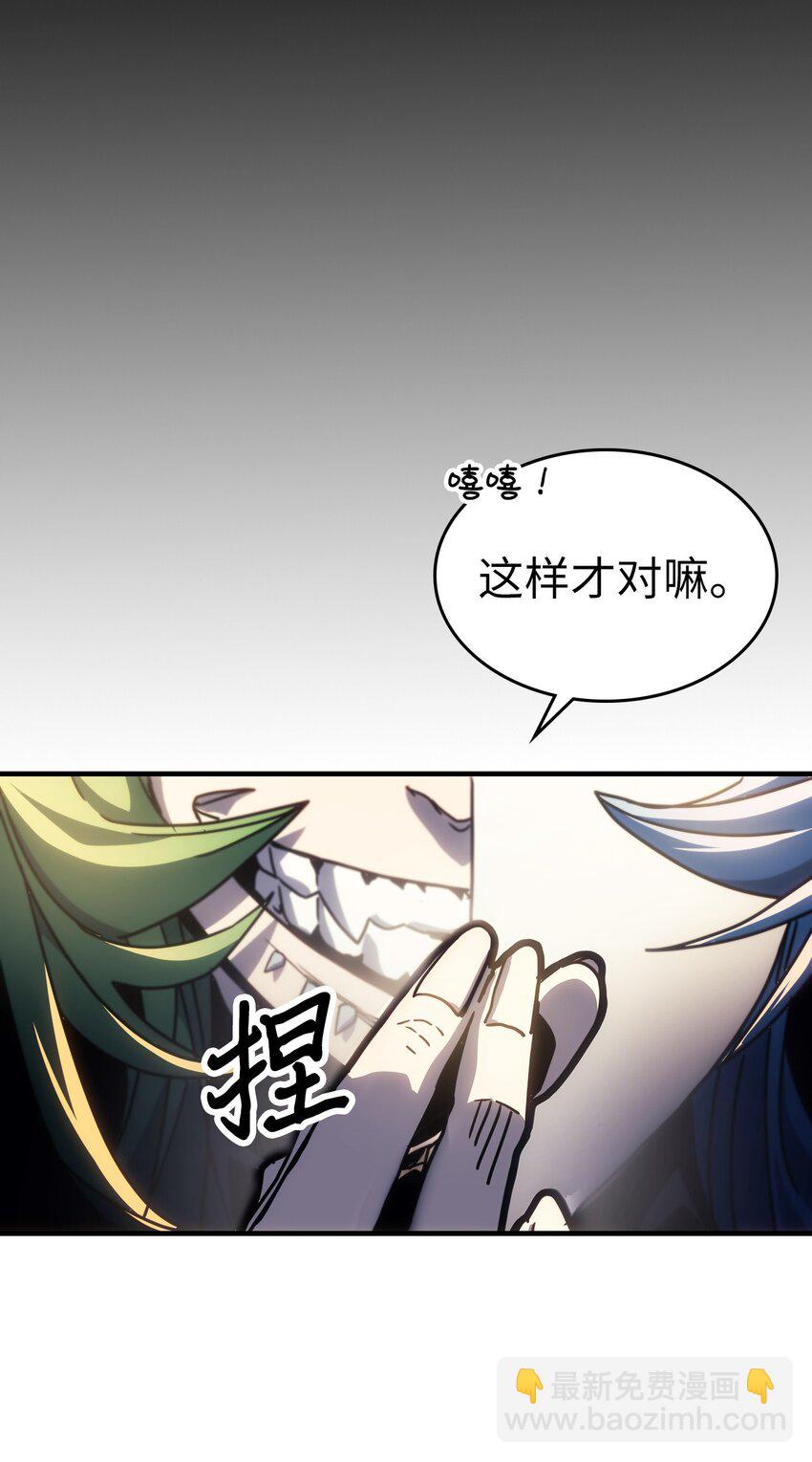 歸還者的魔法要特別 - 190 190(1/2) - 3