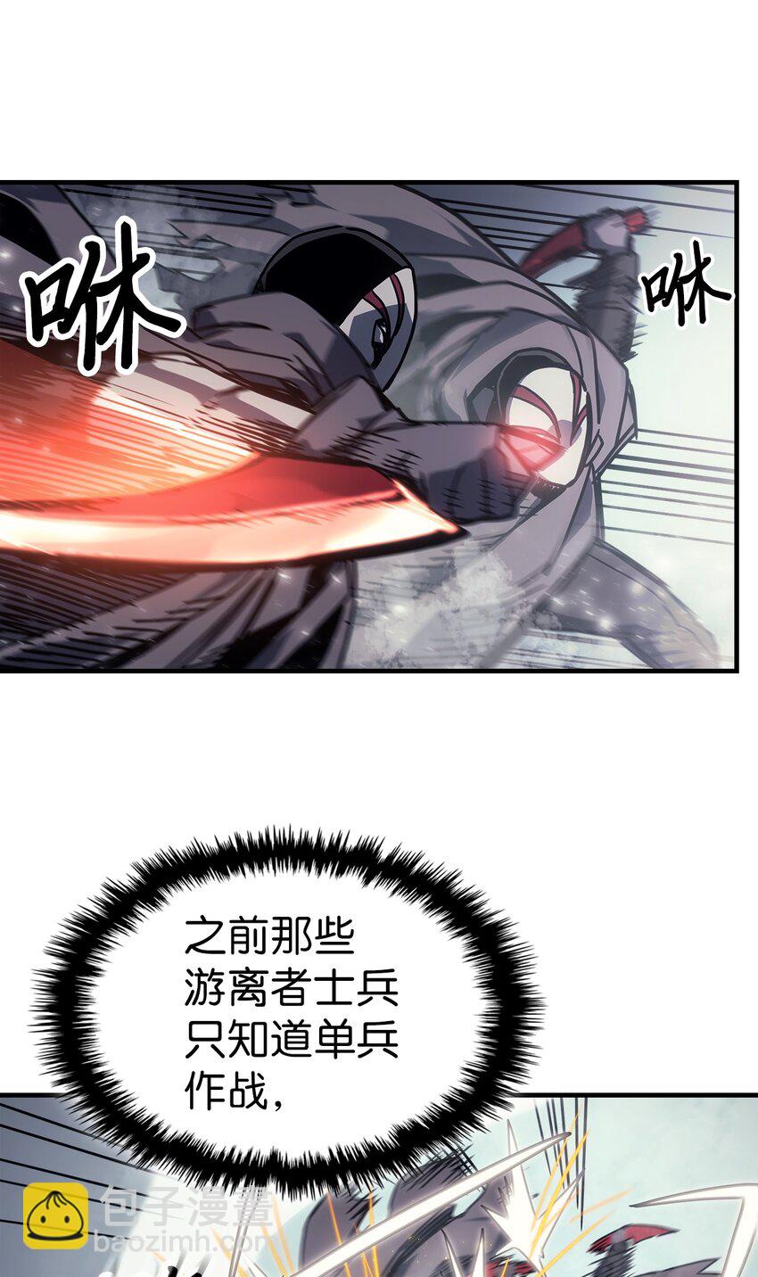 歸還者的魔法要特別 - 190 190(1/2) - 3