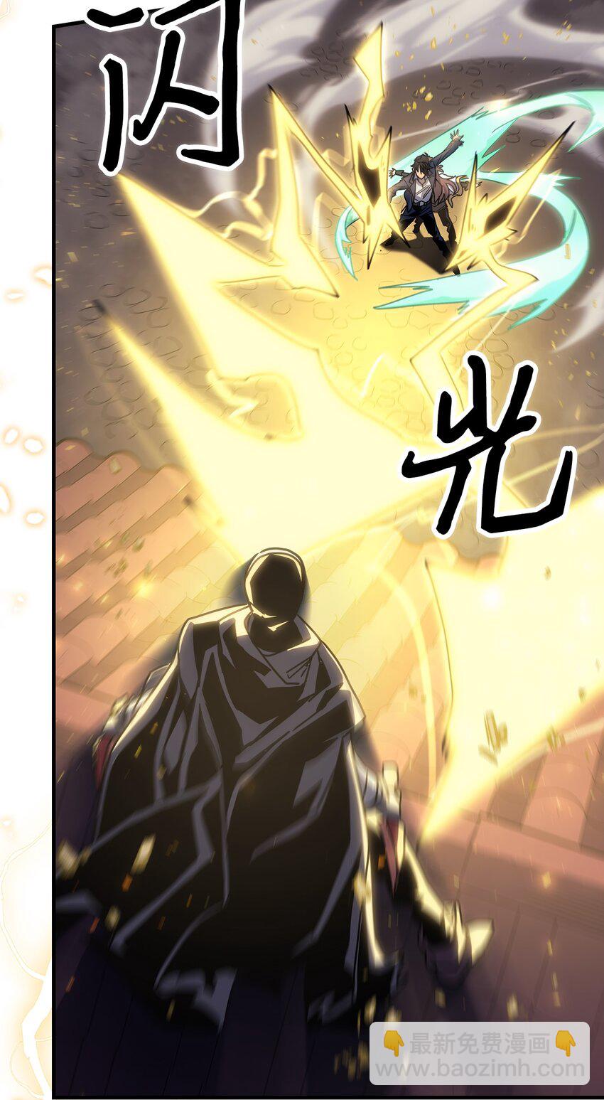 歸還者的魔法要特別 - 190 190(1/2) - 5