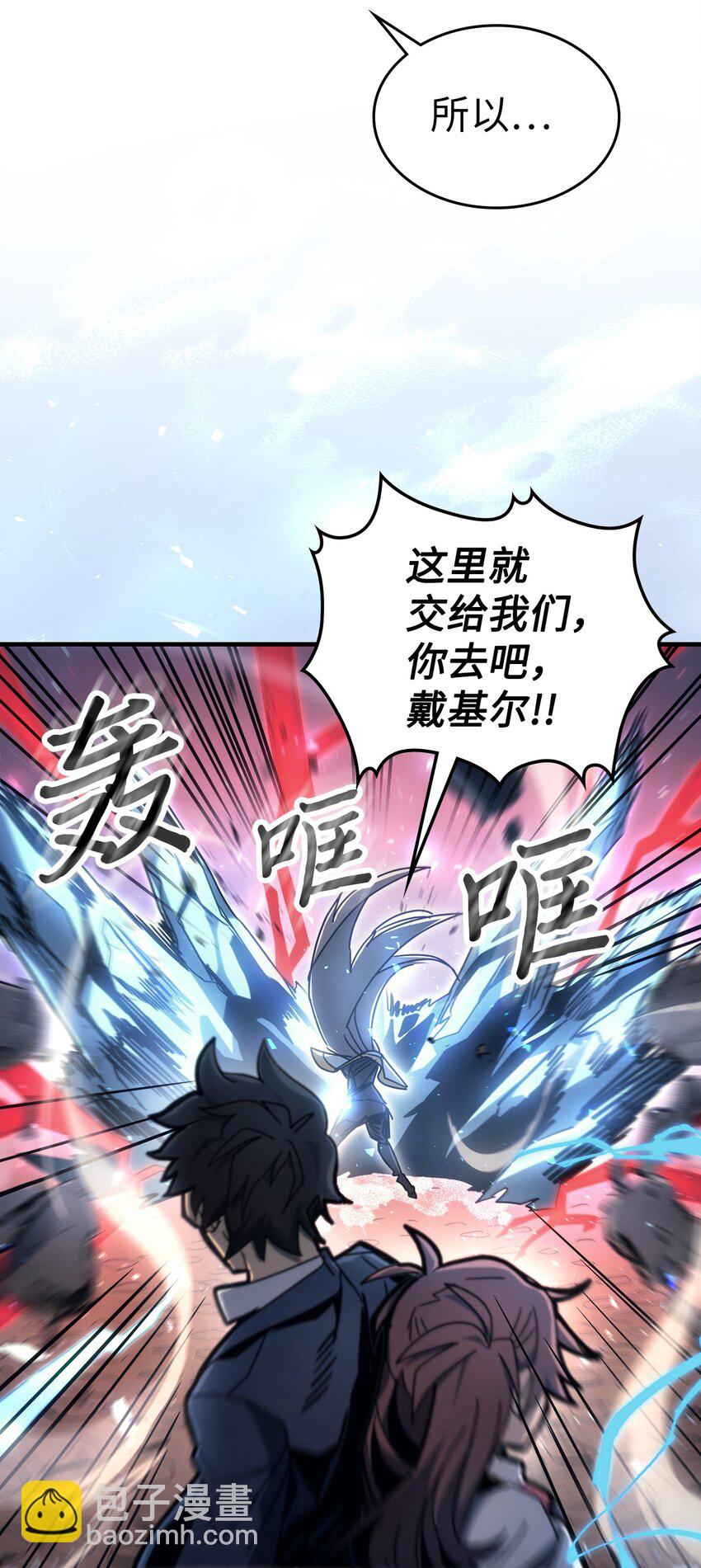 歸還者的魔法要特別 - 190 190(1/2) - 3