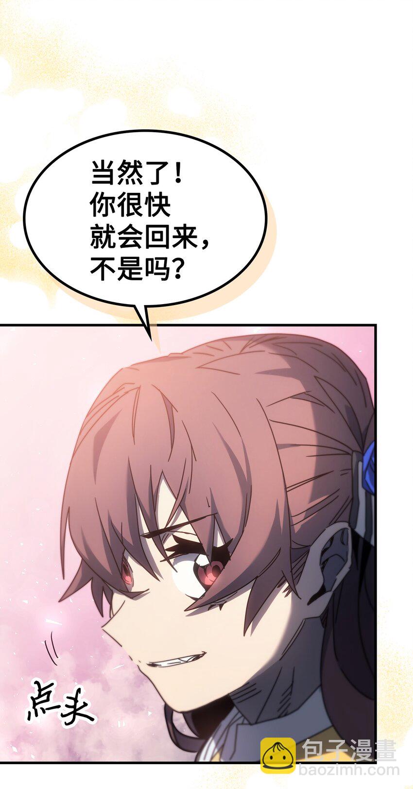 歸還者的魔法要特別 - 190 190(1/2) - 5