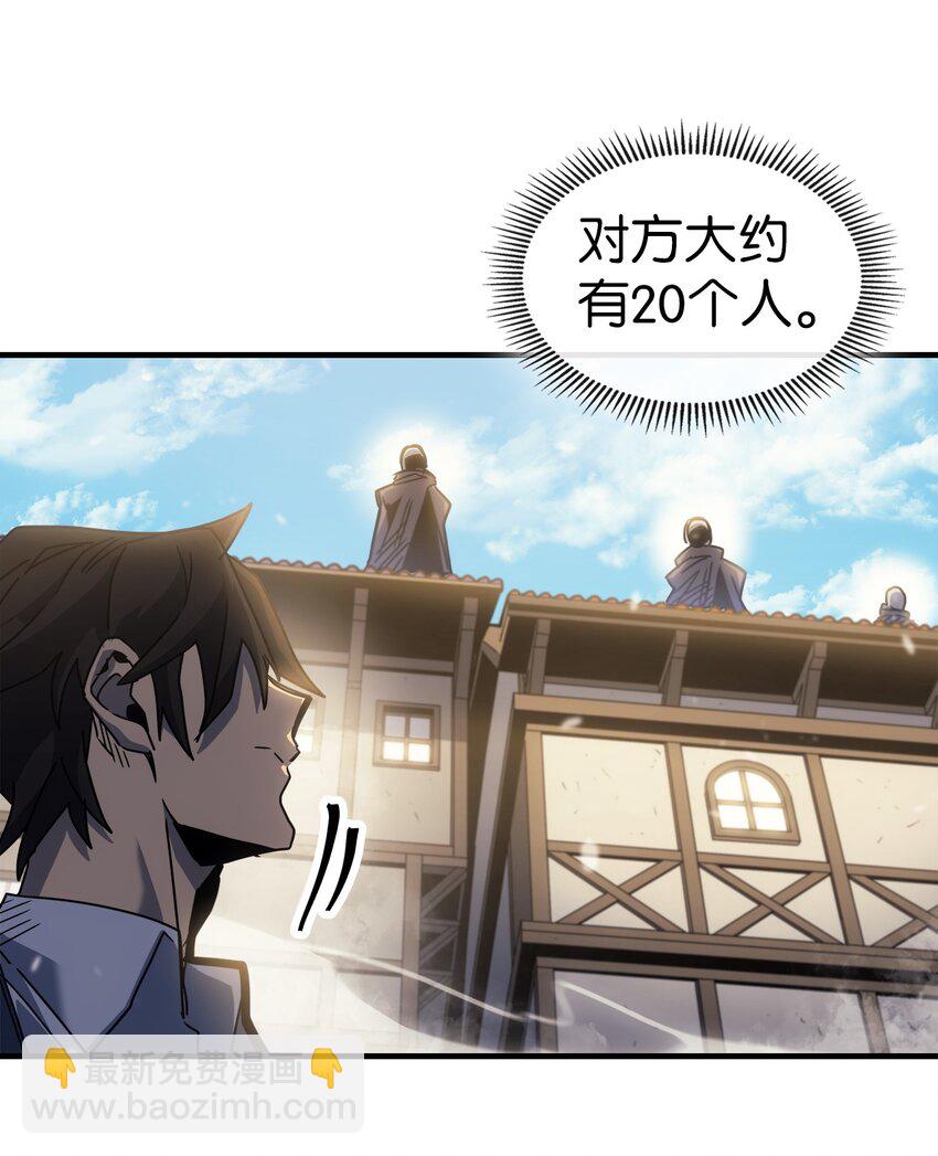 歸還者的魔法要特別 - 190 190(1/2) - 6