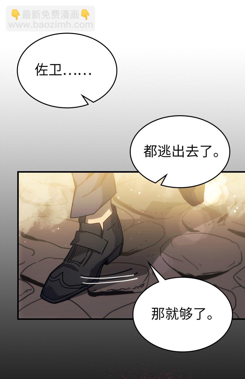 歸還者的魔法要特別 - 190 190(2/2) - 5