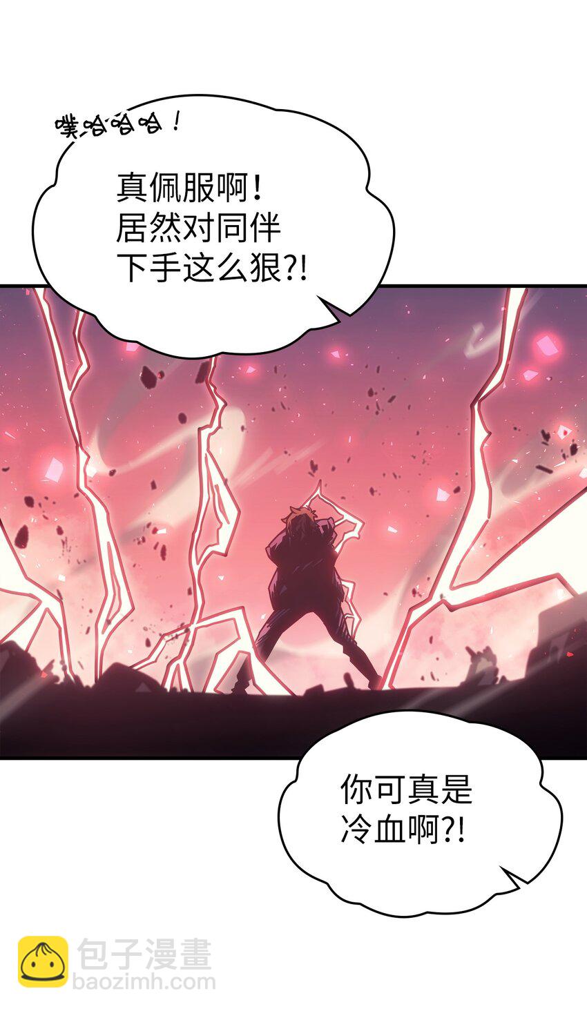 歸還者的魔法要特別 - 190 190(2/2) - 4