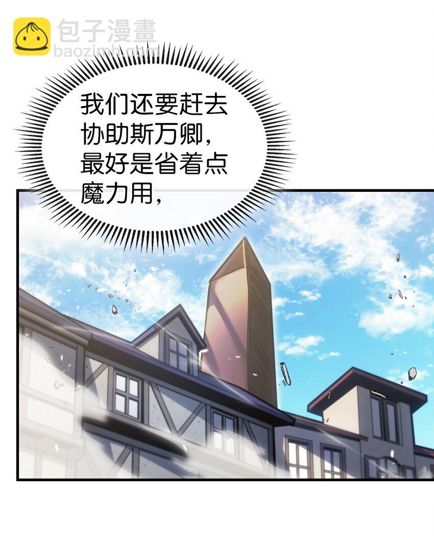 歸還者的魔法要特別 - 190 190(1/2) - 7