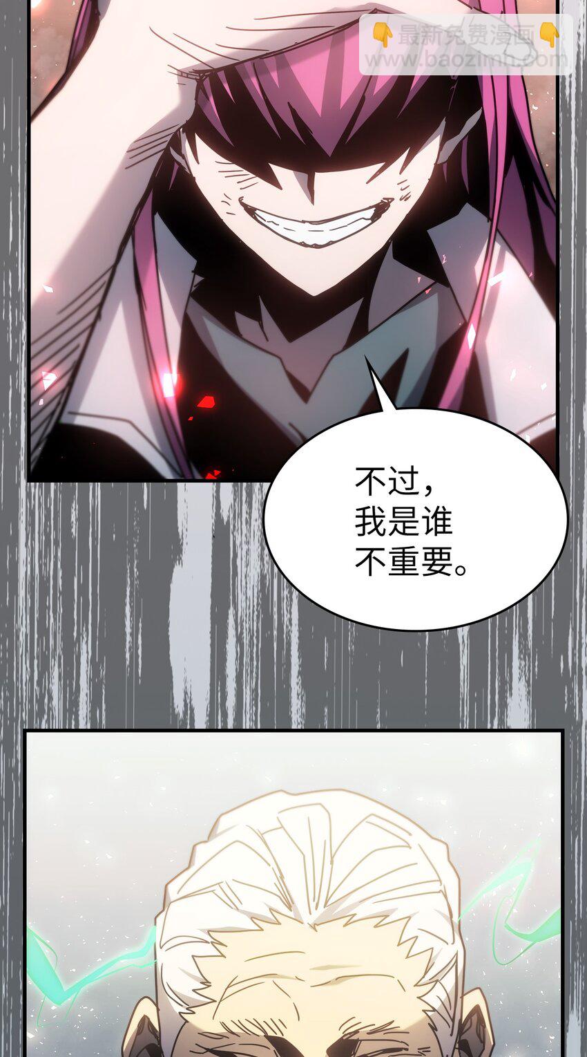 歸還者的魔法要特別 - 190 190(2/2) - 2