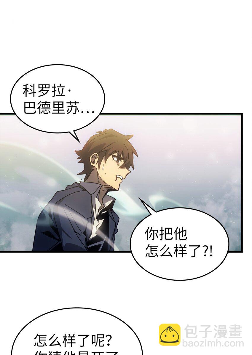 歸還者的魔法要特別 - 190 190(2/2) - 4