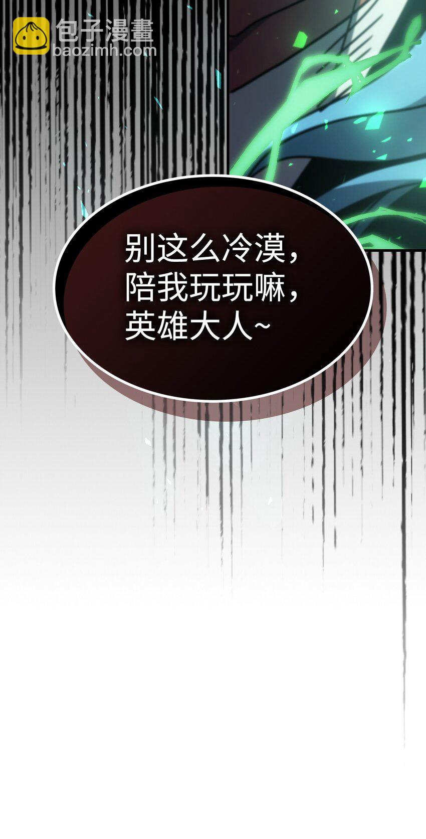 歸還者的魔法要特別 - 190 190(2/2) - 4