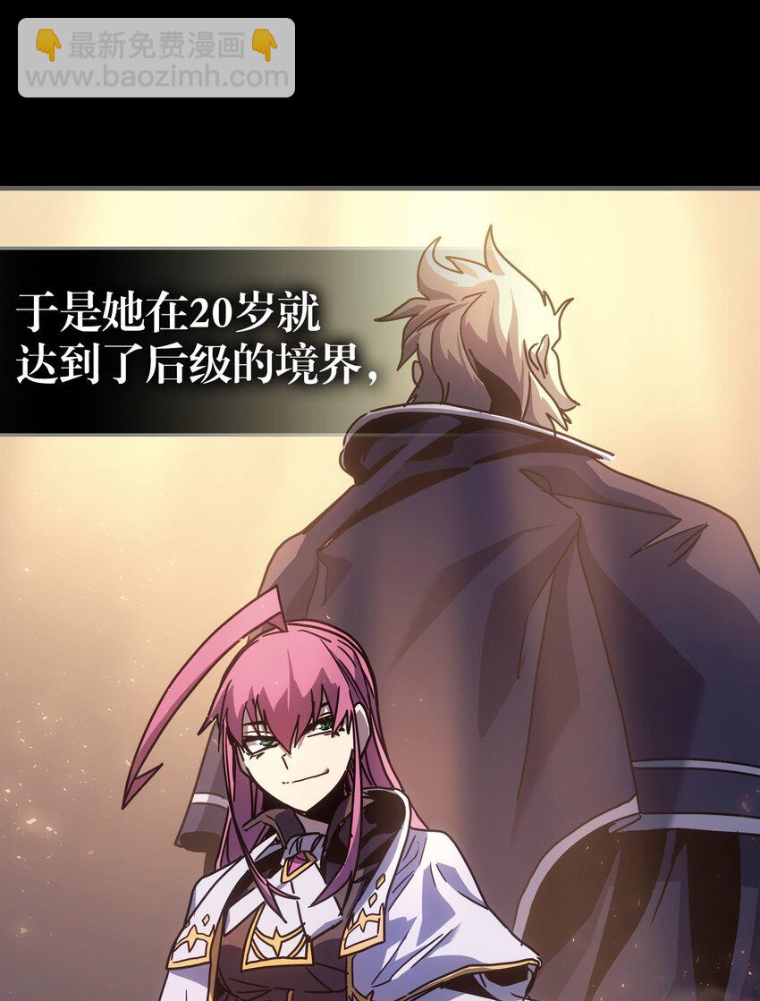 歸還者的魔法要特別 - 192 192(1/2) - 3