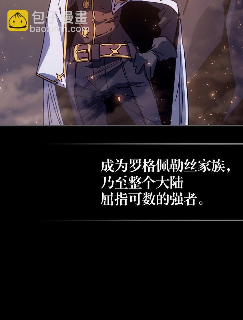 歸還者的魔法要特別 - 192 192(1/2) - 4