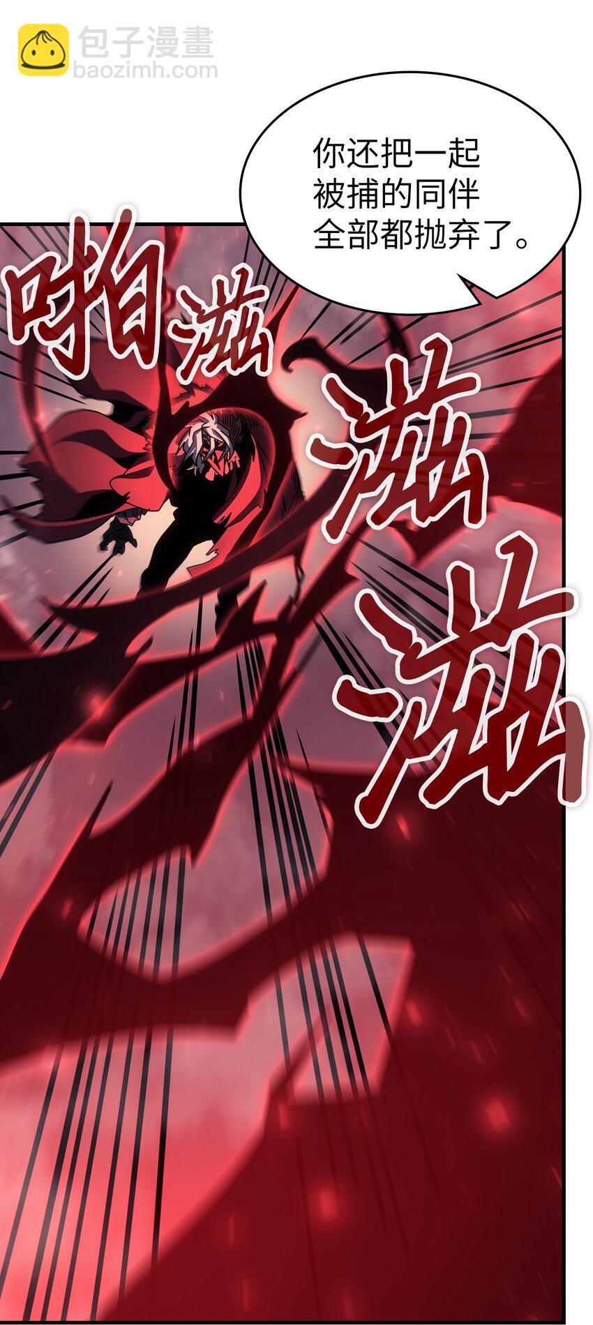 歸還者的魔法要特別 - 192 192(1/2) - 6