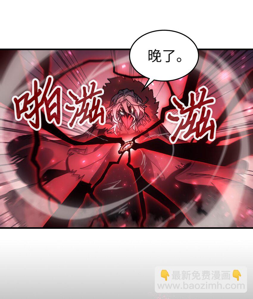 歸還者的魔法要特別 - 192 192(1/2) - 7