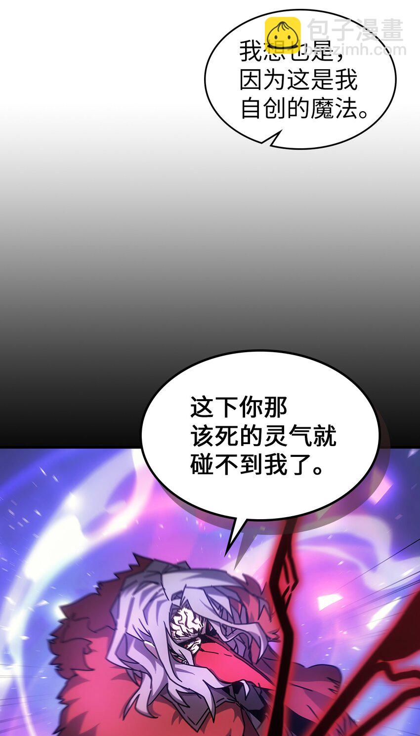 歸還者的魔法要特別 - 192 192(1/2) - 2