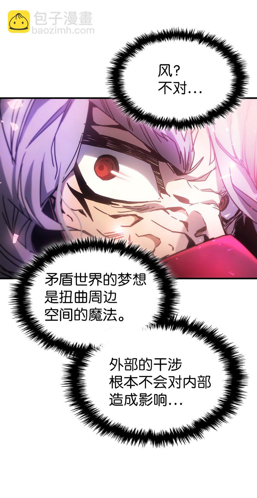 歸還者的魔法要特別 - 192 192(1/2) - 1