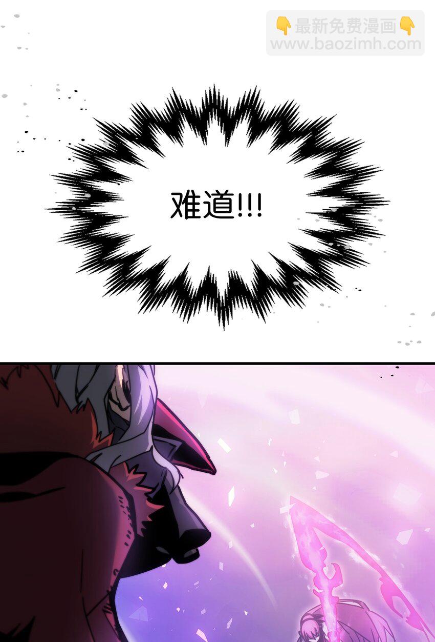 歸還者的魔法要特別 - 192 192(1/2) - 2