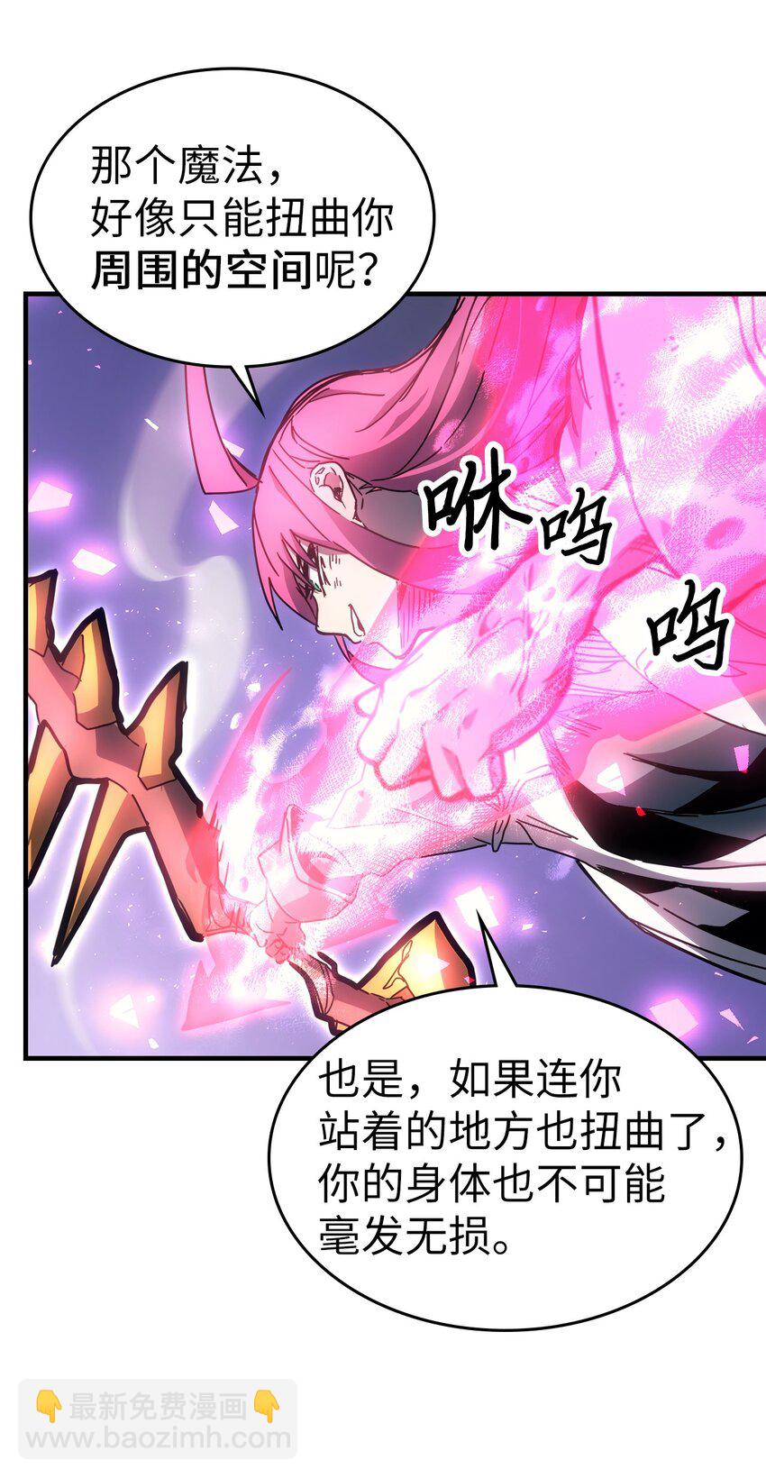 歸還者的魔法要特別 - 192 192(2/2) - 6