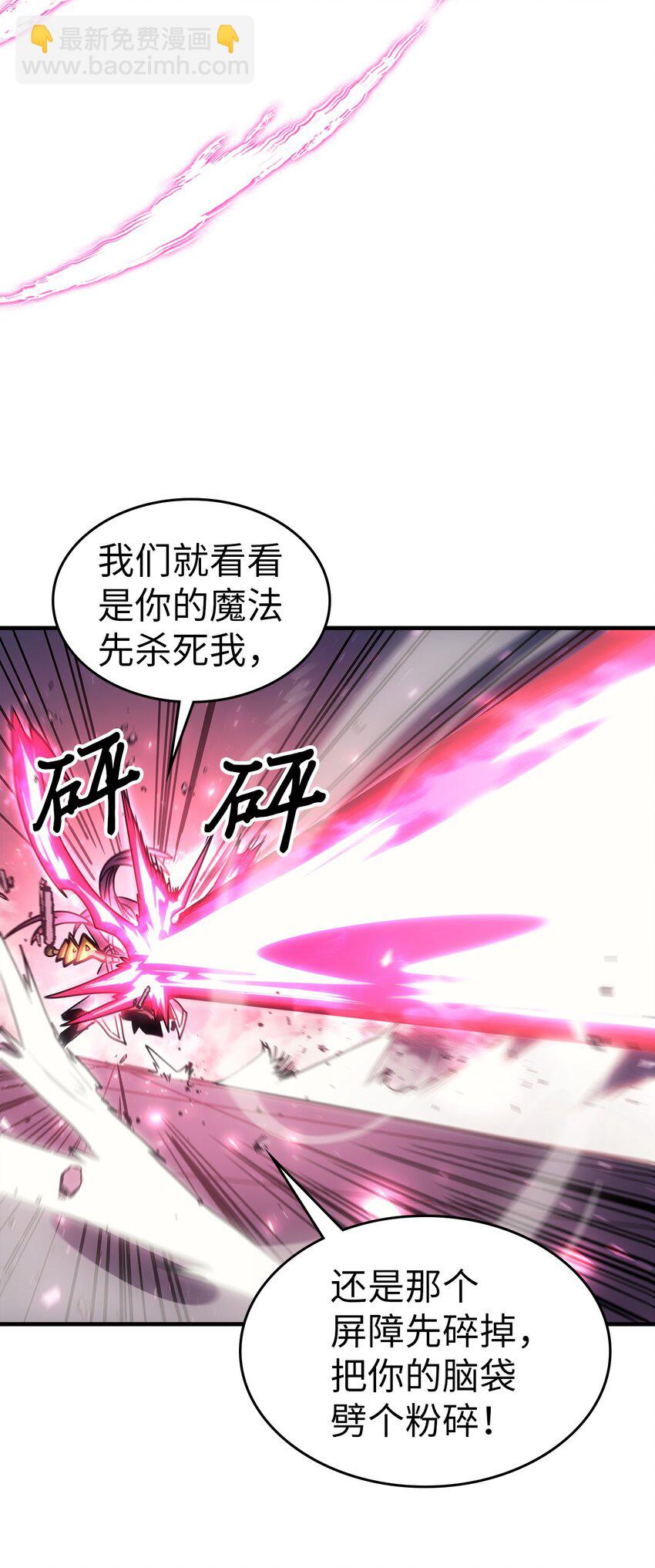 歸還者的魔法要特別 - 192 192(2/2) - 4