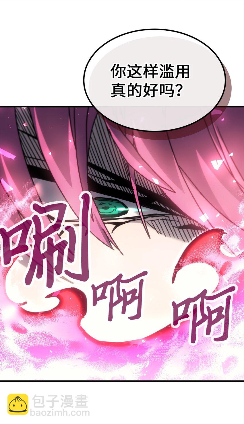 歸還者的魔法要特別 - 192 192(2/2) - 6