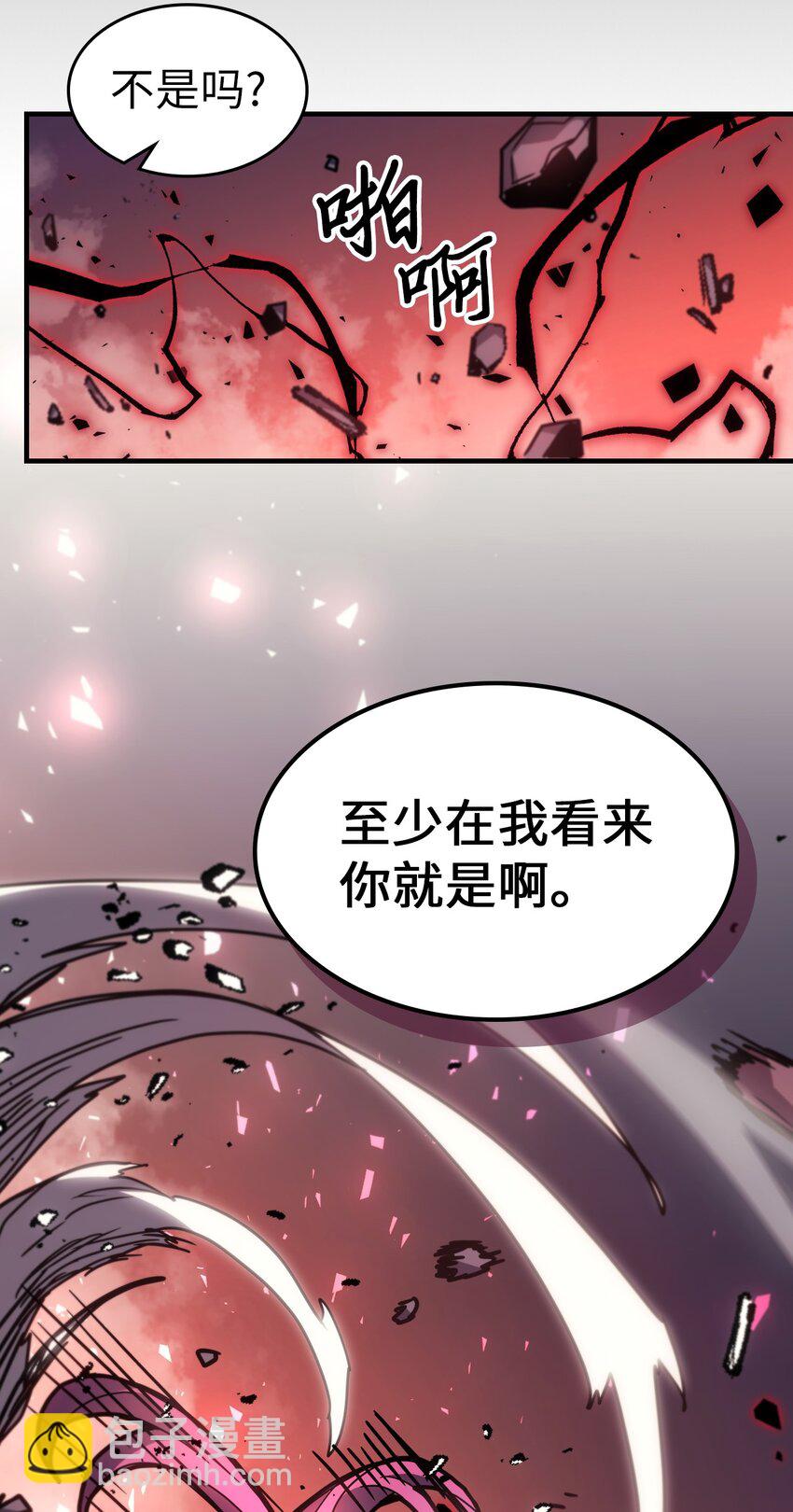 歸還者的魔法要特別 - 192 192(2/2) - 5