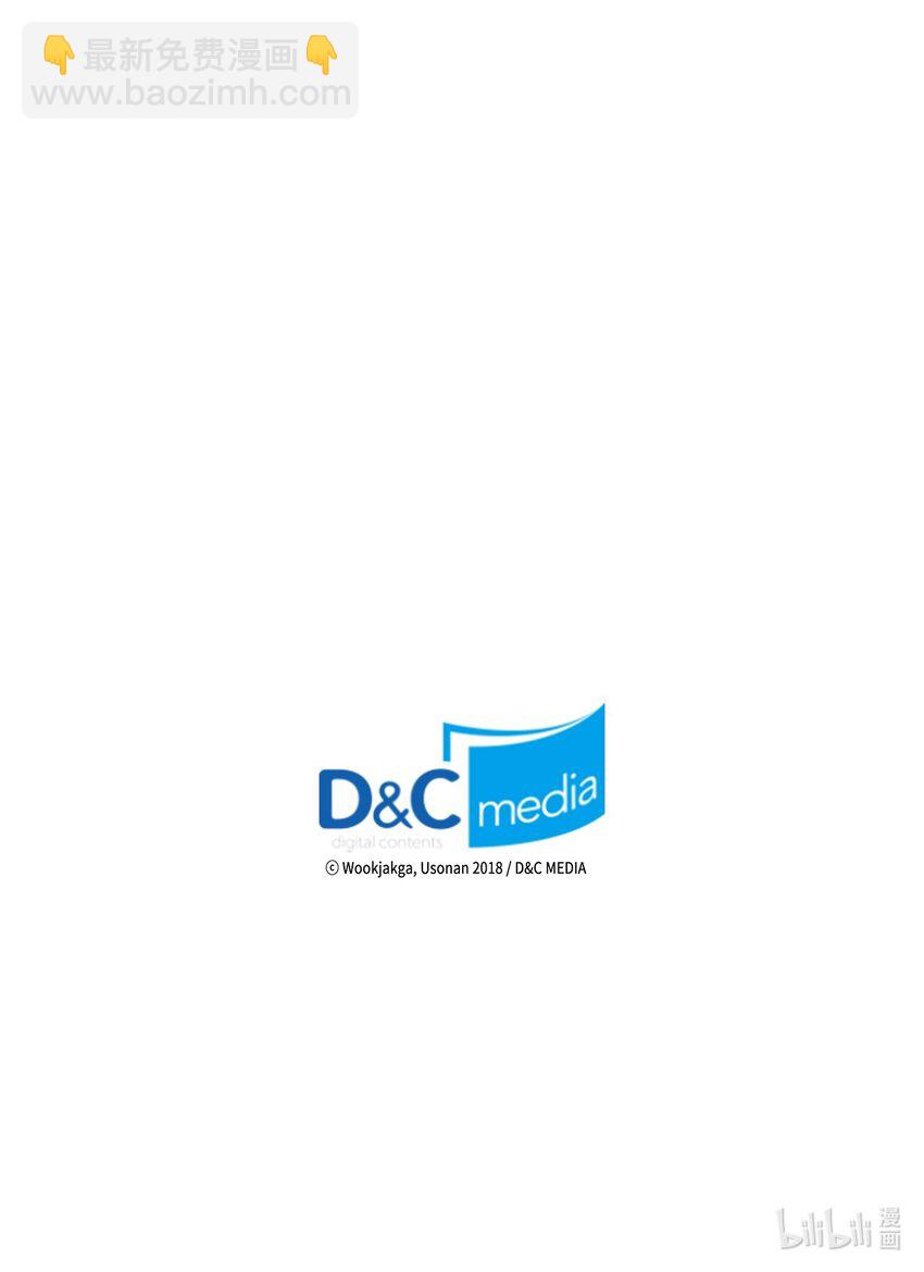 歸還者的魔法要特別 - 192 192(2/2) - 6