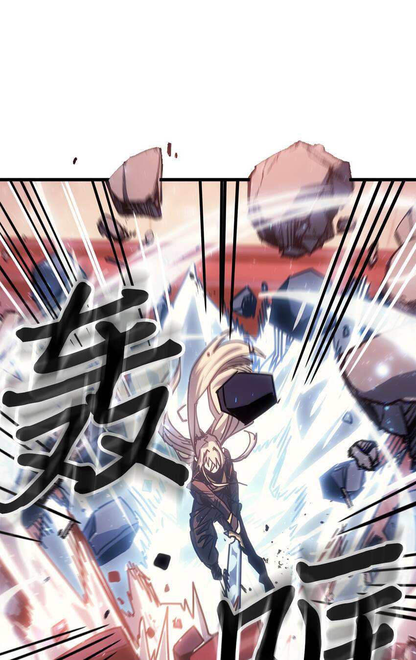 歸還者的魔法要特別 - 194 194(1/2) - 1