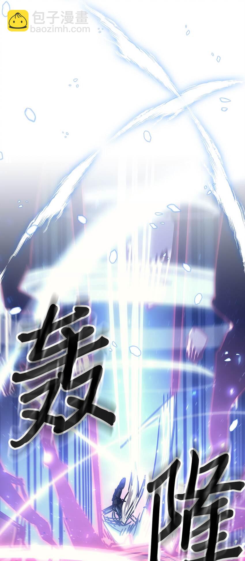 歸還者的魔法要特別 - 194 194(1/2) - 3