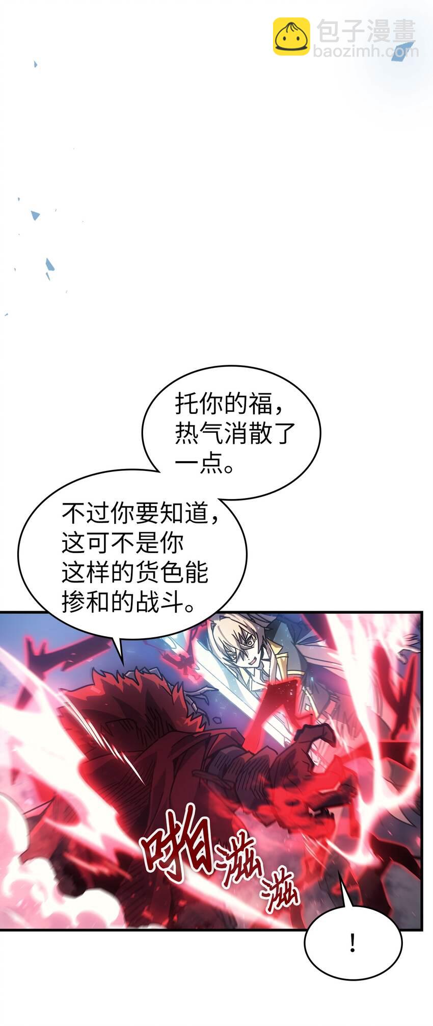 歸還者的魔法要特別 - 194 194(1/2) - 8