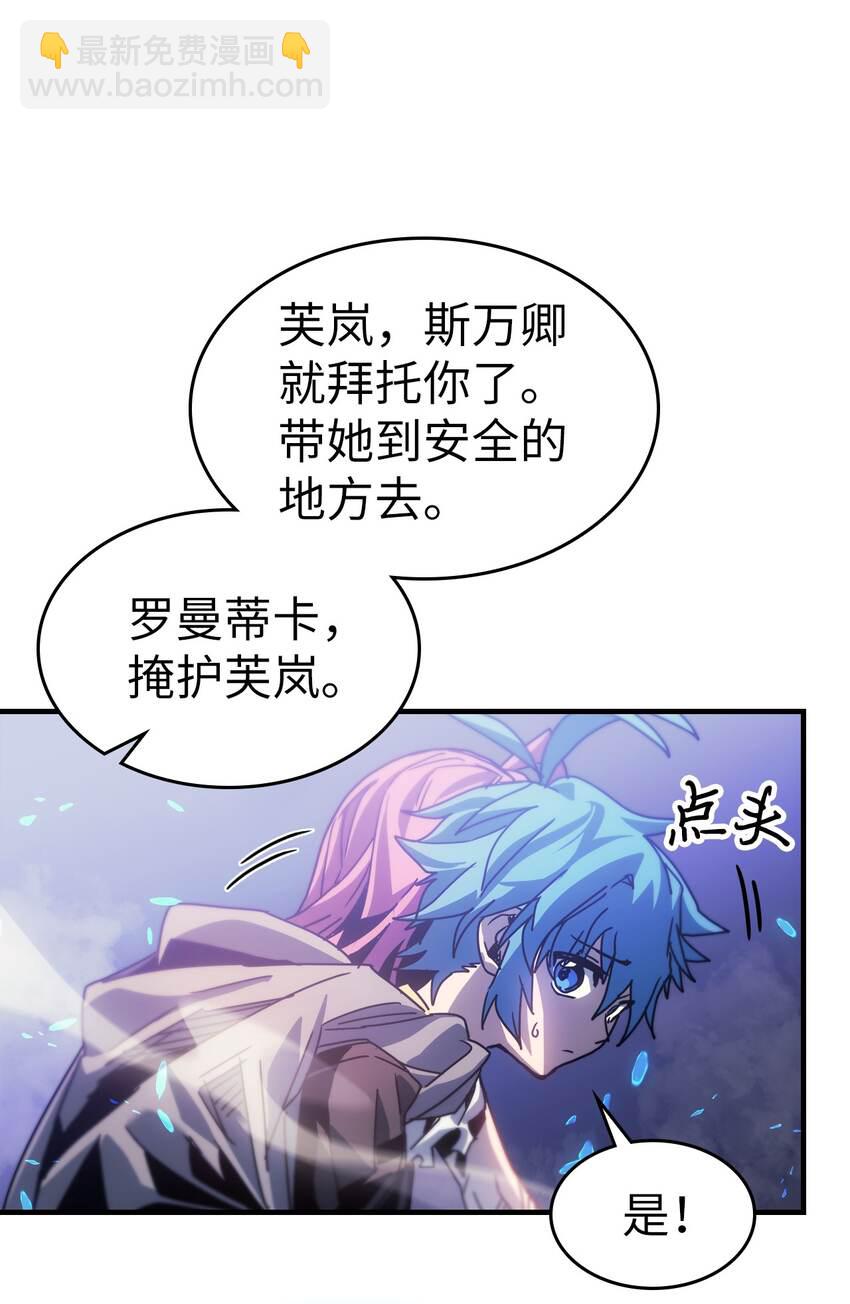 歸還者的魔法要特別 - 194 194(1/2) - 2