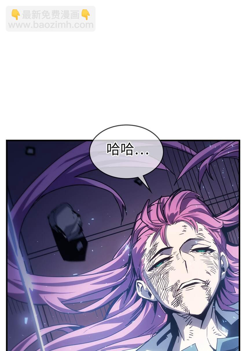 歸還者的魔法要特別 - 194 194(1/2) - 3