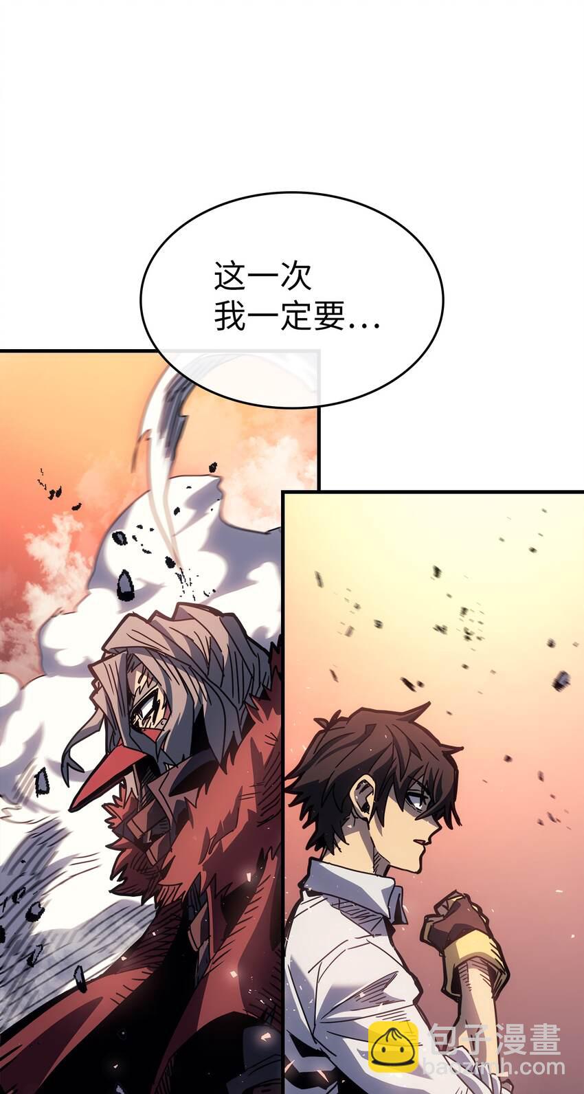 歸還者的魔法要特別 - 194 194(1/2) - 1