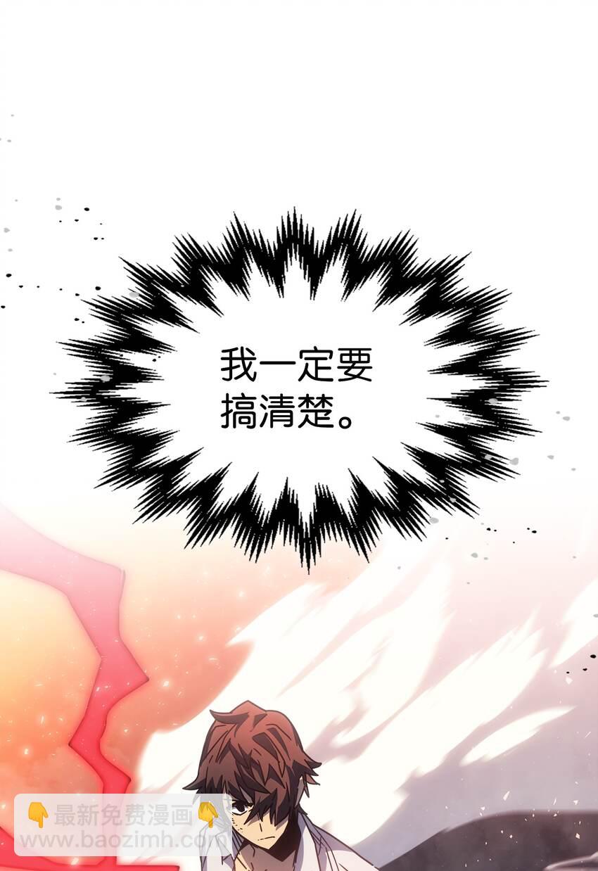 歸還者的魔法要特別 - 194 194(1/2) - 7