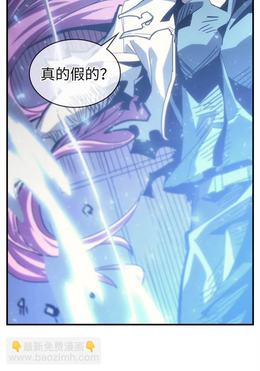 歸還者的魔法要特別 - 194 194(1/2) - 4