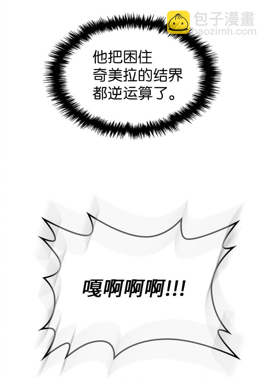 歸還者的魔法要特別 - 194 194(1/2) - 3