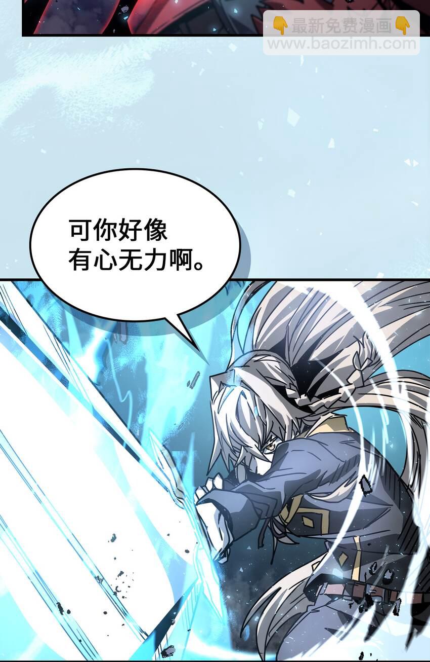 歸還者的魔法要特別 - 194 194(2/2) - 8