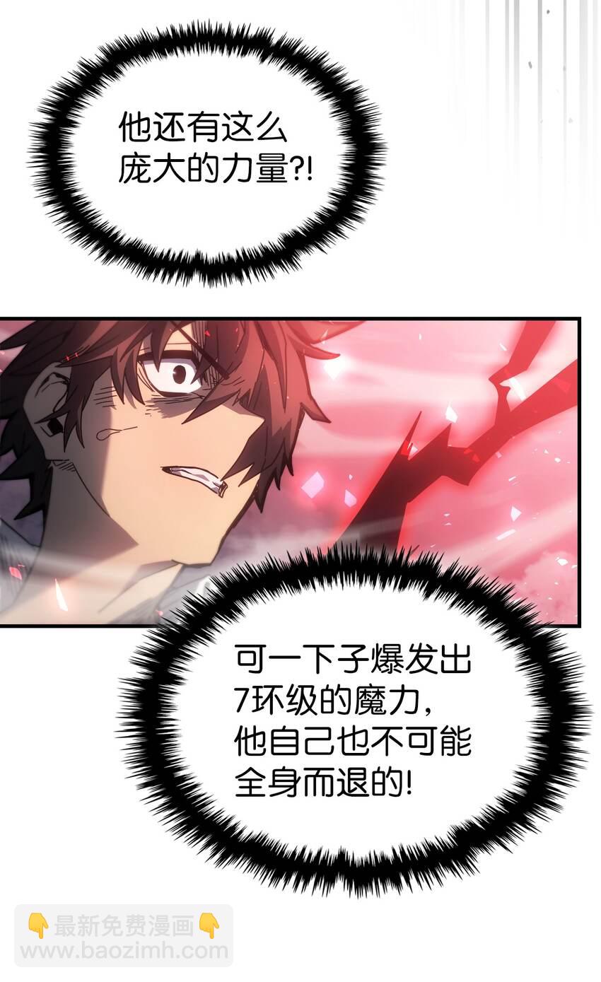 歸還者的魔法要特別 - 194 194(2/2) - 8