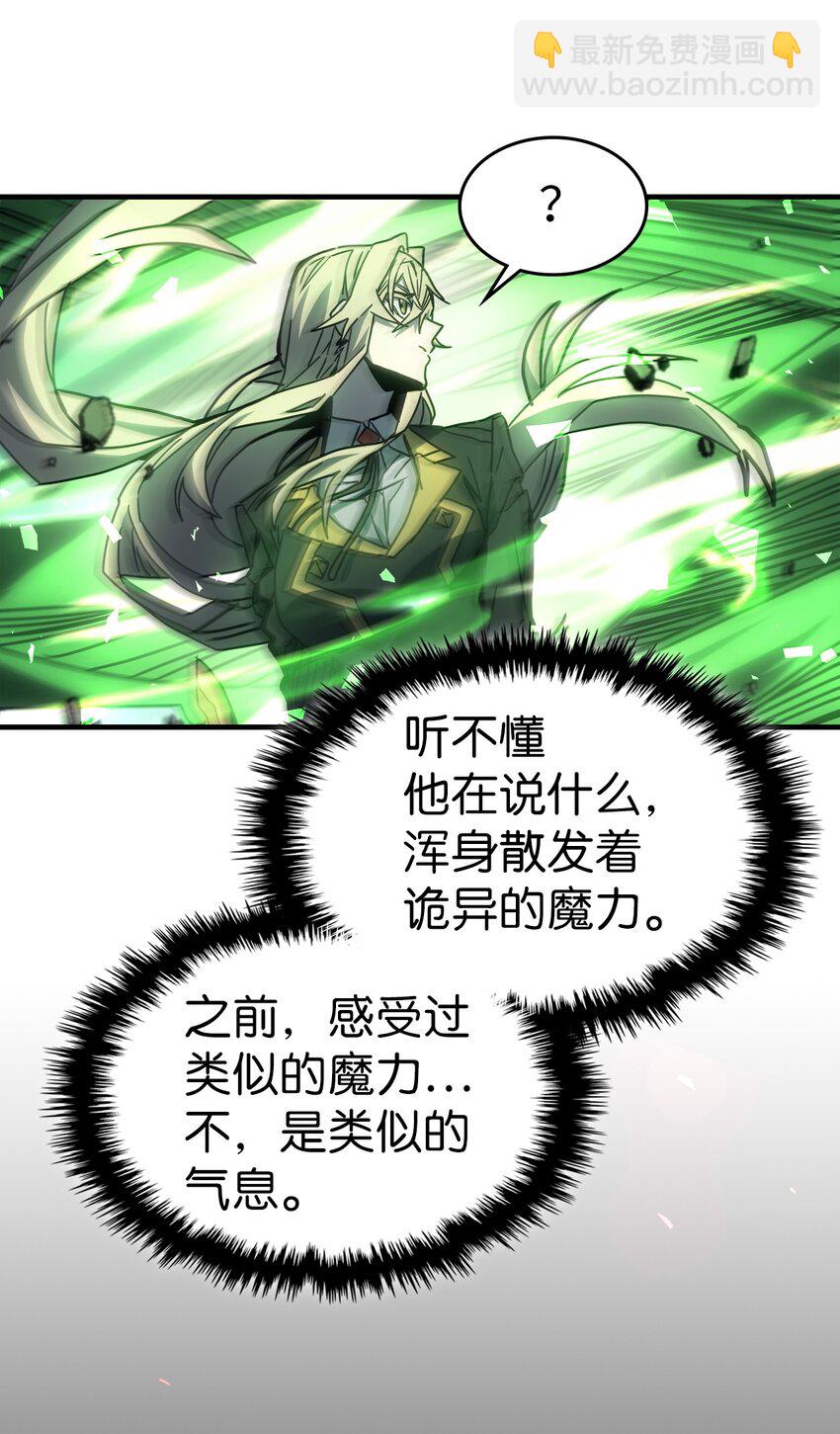 歸還者的魔法要特別 - 196 196(1/2) - 4