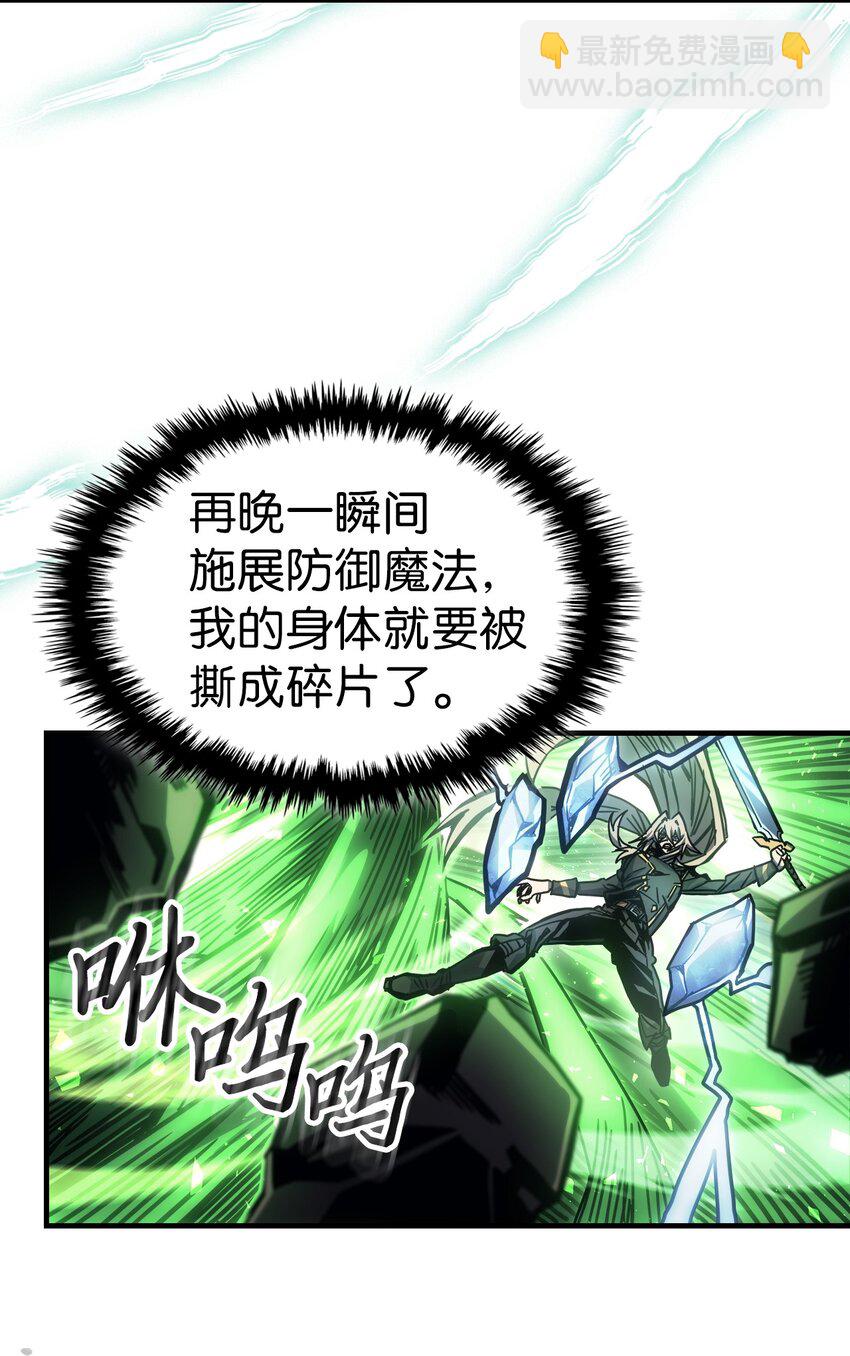 歸還者的魔法要特別 - 196 196(1/2) - 1