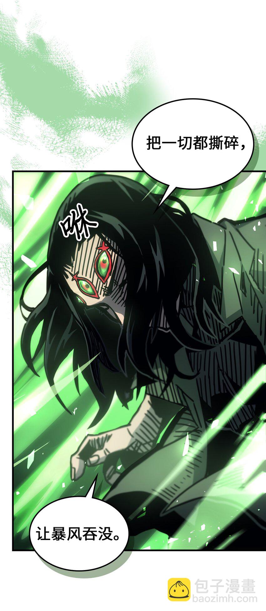 歸還者的魔法要特別 - 196 196(1/2) - 3