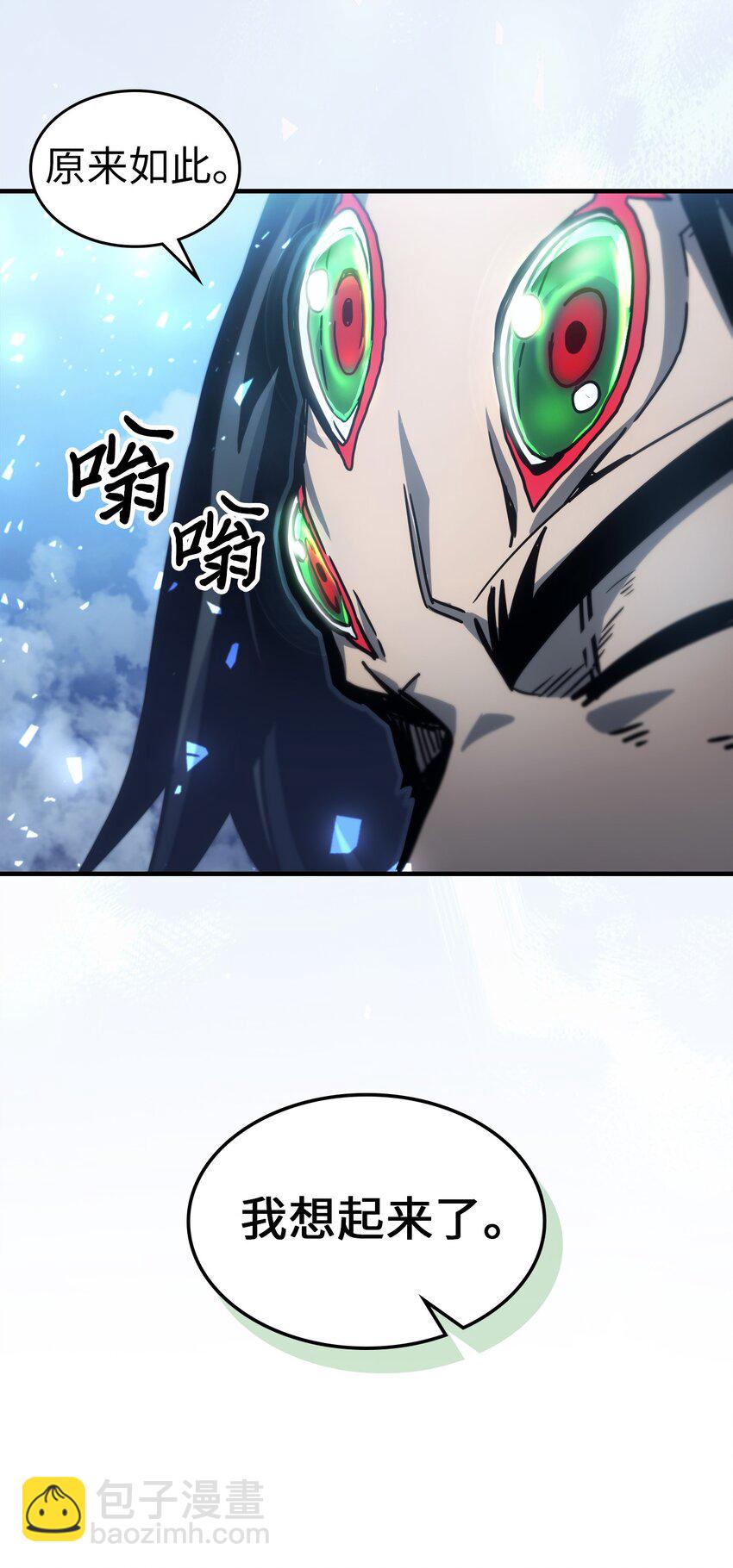 歸還者的魔法要特別 - 196 196(1/2) - 2