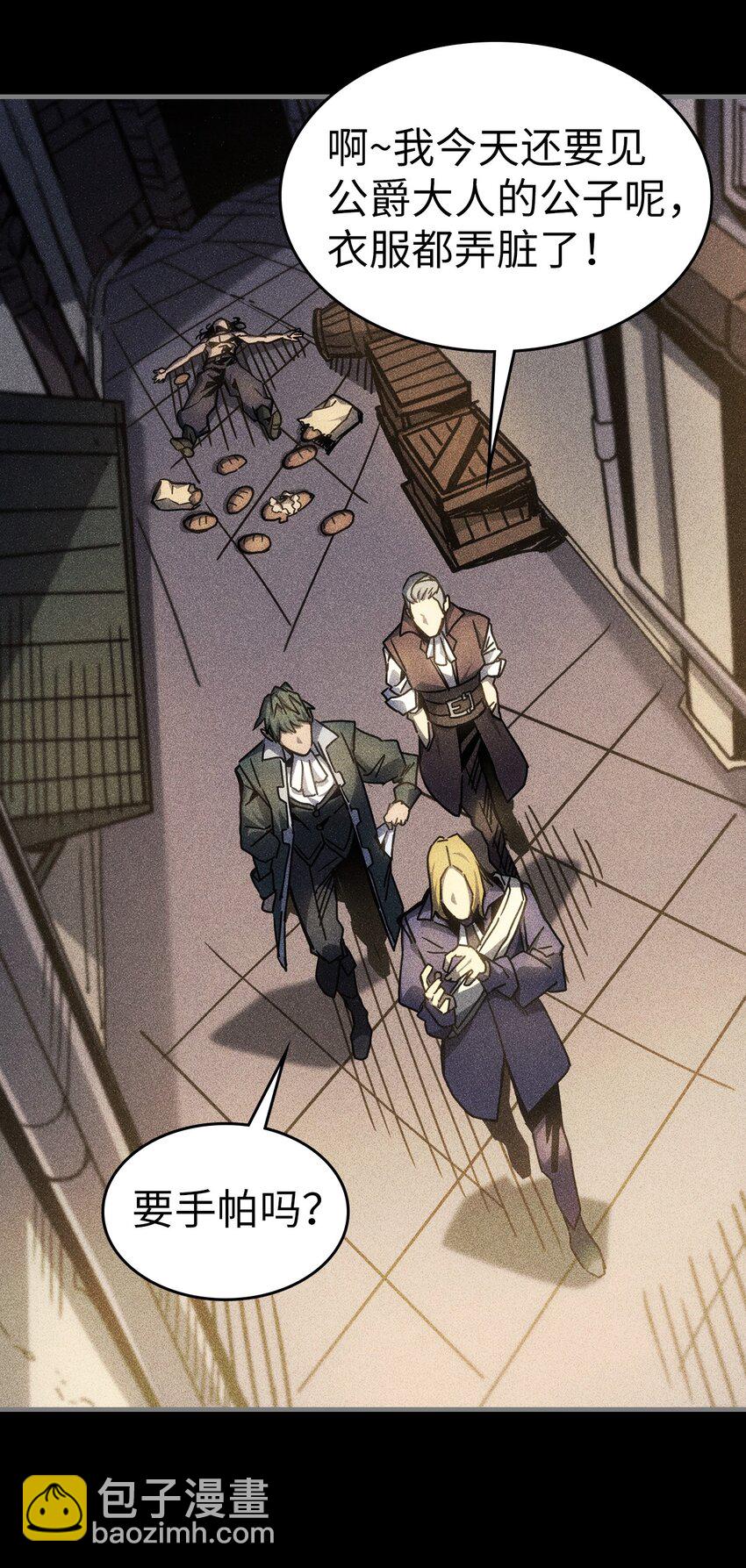 歸還者的魔法要特別 - 196 196(1/2) - 5