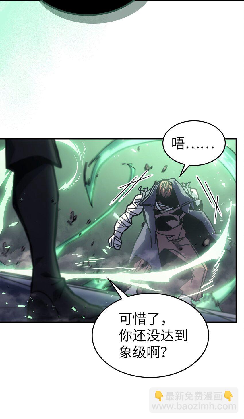 歸還者的魔法要特別 - 196 196(2/2) - 7