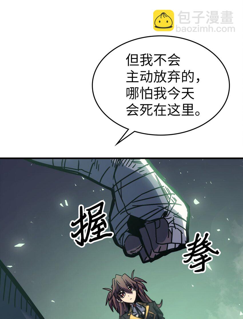 歸還者的魔法要特別 - 196 196(2/2) - 2