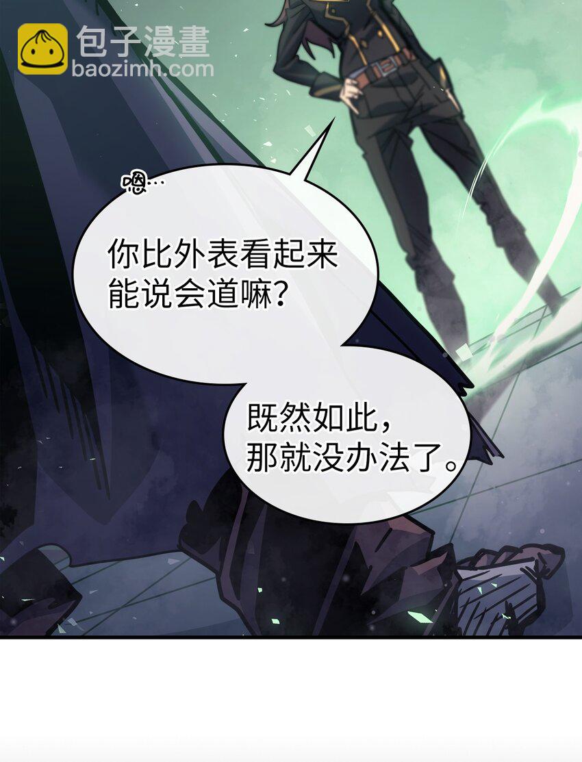 歸還者的魔法要特別 - 196 196(2/2) - 3