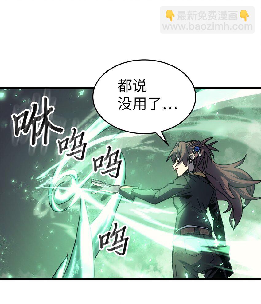 歸還者的魔法要特別 - 196 196(2/2) - 7