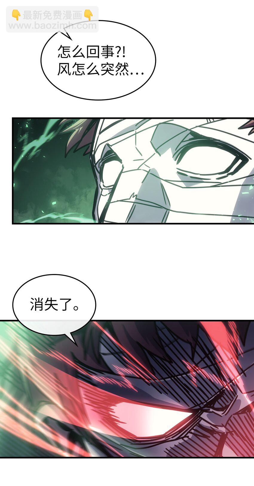 歸還者的魔法要特別 - 196 196(2/2) - 1