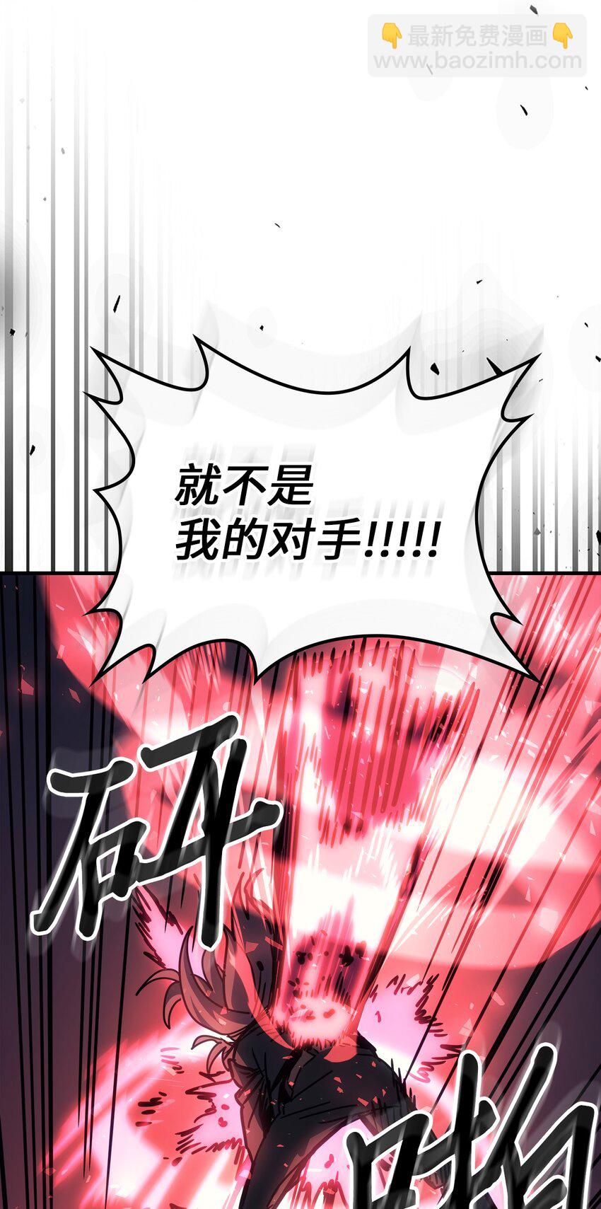 歸還者的魔法要特別 - 196 196(2/2) - 3