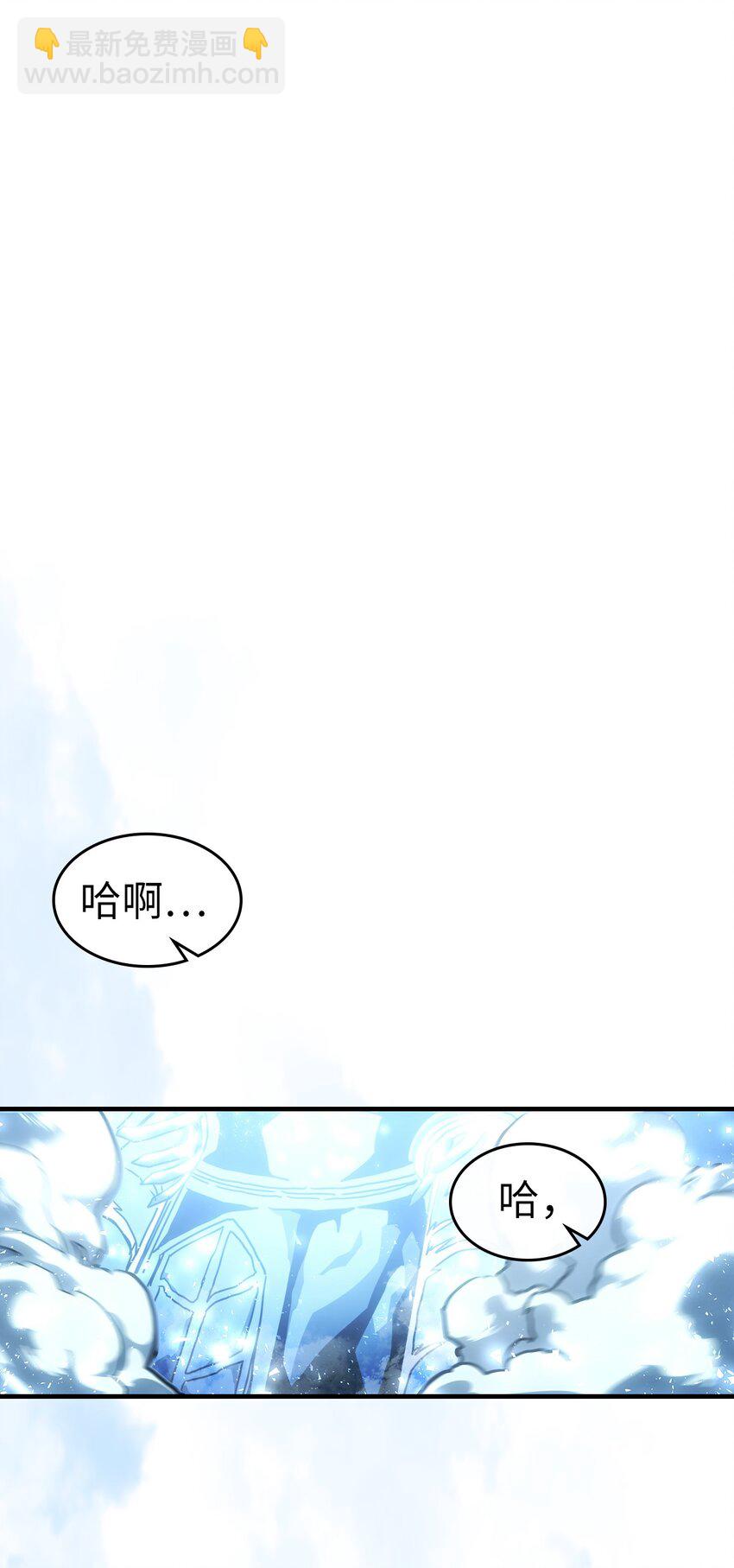 歸還者的魔法要特別 - 196 196(2/2) - 5