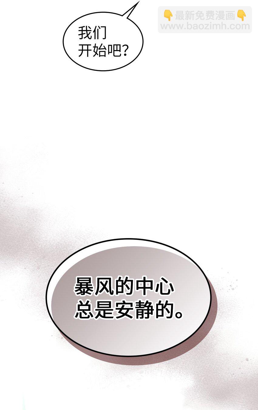 歸還者的魔法要特別 - 196 196(2/2) - 5