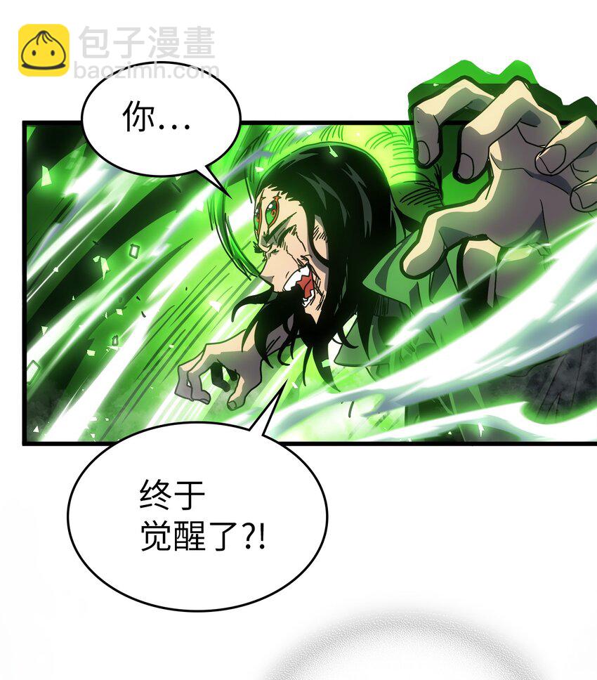 歸還者的魔法要特別 - 198 198(1/2) - 2